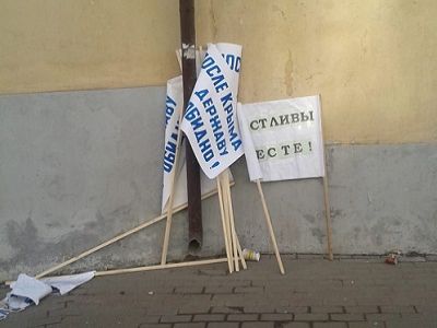 Использованные плакаты с провластной акции "Мы вместе", Москва, 18.3.15. Фото: facebook.com/AlexeyBogantsev