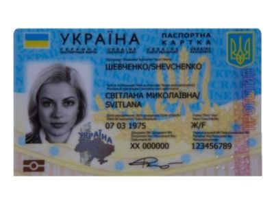 Украинский ID. Фото: loresh.com.ua