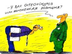 Подхалимство. Карикатура М.Ларичева: caricatura.ru