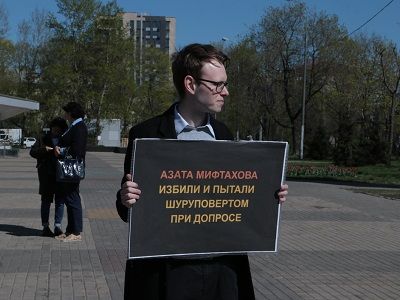 Пикет против пыток ФСБ. Фото: novayagazeta.ru