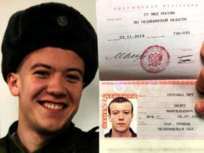 Паспорт Билет Призыванет. Фото: "ВКонтакте"