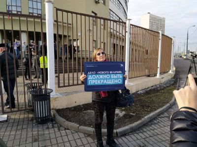 Участник пикета возле Люблинского суда в Москве, где должно было состояться заседание по делу "Нового величия". Фото: Анна К. / Каспаров.Ru