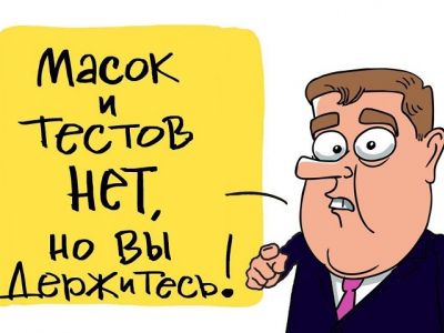 Медведев: "Вы держитесь" - 2. Карикатура С.Елкина: dw.com