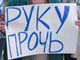 Пикет в защиту парков в Ульяновске. Фото Елены Морозовой, для Каспарова.Ru (c)