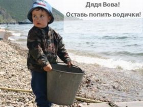 Байкалдетям, фото с сайта discoverbaikal.ru