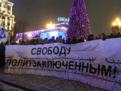 Митинг в поддержку политзеков. Фото: ИТАР-ТАСС