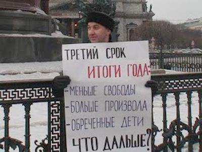 Пикет по итогам первого года Путина. Фото Всеволода Нелаева, Вконтакте