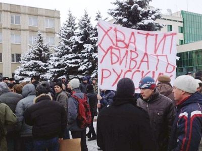 Акция националистов. Фото: chitaivrn.ru 