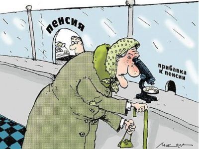 Прибавка к пенсии. Фото: businessgazeta.kz 