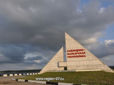 Кабардино-Балкария. Фото кegion-07.ru