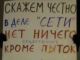 Дмитрий Негодин, пикет против пыток по делу 