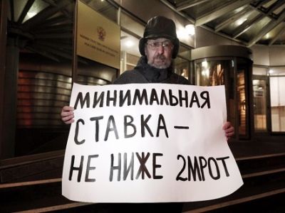 Учителя вышли на пикет. Фото: novayagazeta.ru