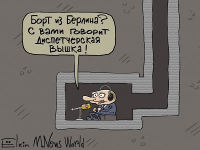 "Диспетчерская вышка" бункерного. Карикатура С.Елкина: https://mnews.world