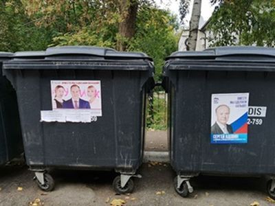 Предвыборная агитация. Фото: Сергей Горчаков. Каспаров.Ru