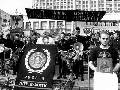 Митинг НПФ "Память" в Москве, кон. 1980-х. Фото: news.rambler.ru