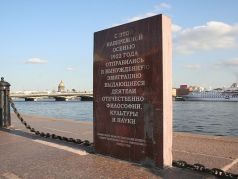Стела в память о 