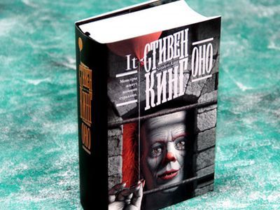 Роман Кинга "Оно". Фото: dzen.ru